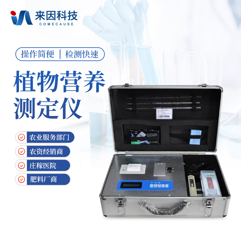 植被覆盖度测量仪