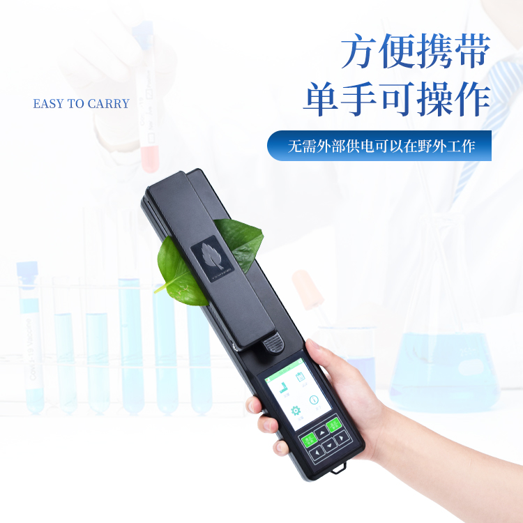 叶面积测量仪