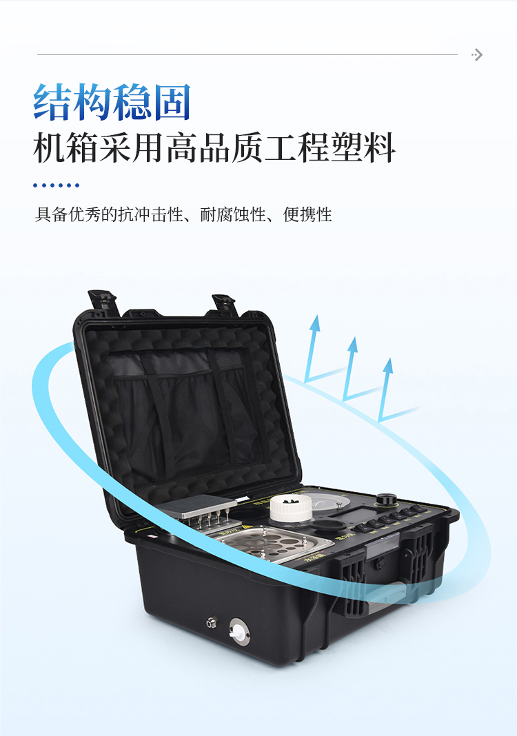 食品快检前处理一体机