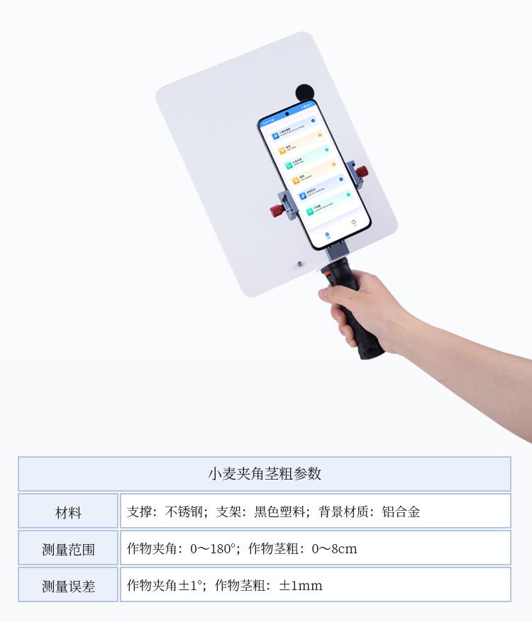 小麦亩穗数测量仪