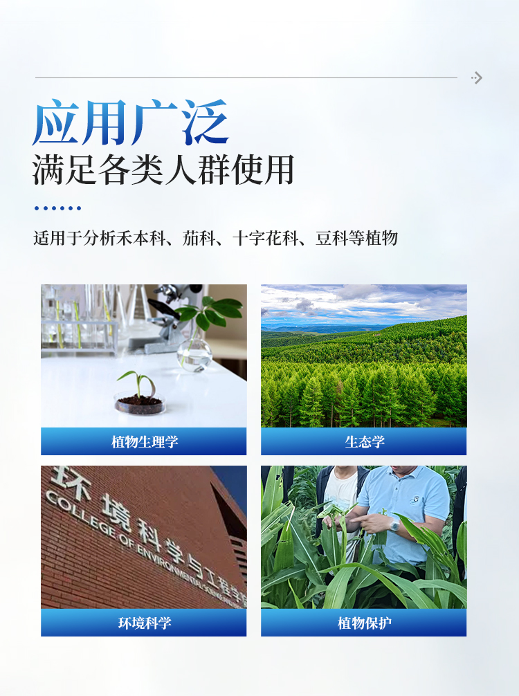 高通量植物表型成像系统