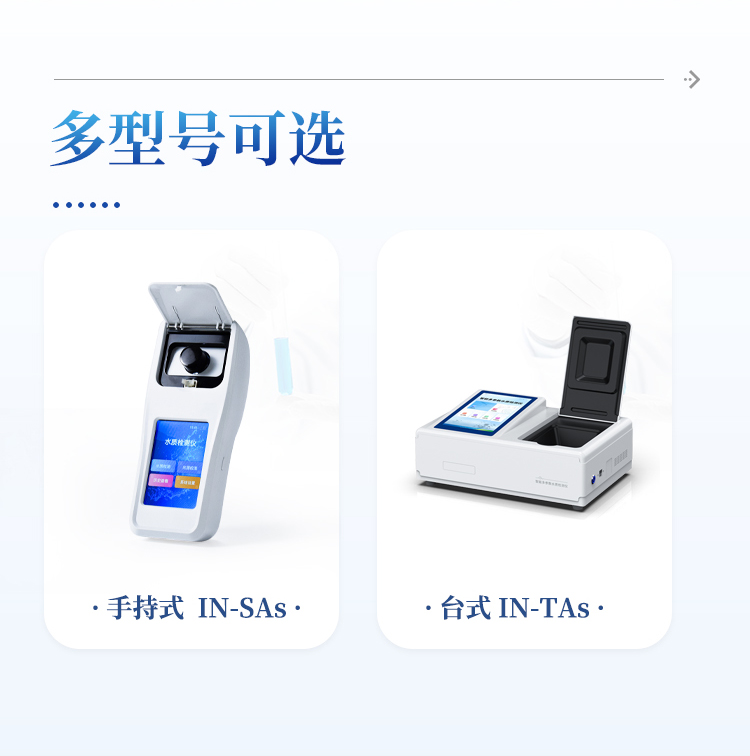 水质砷检测仪
