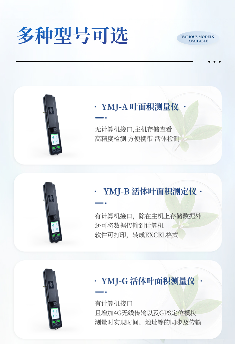 叶片图像分析仪
