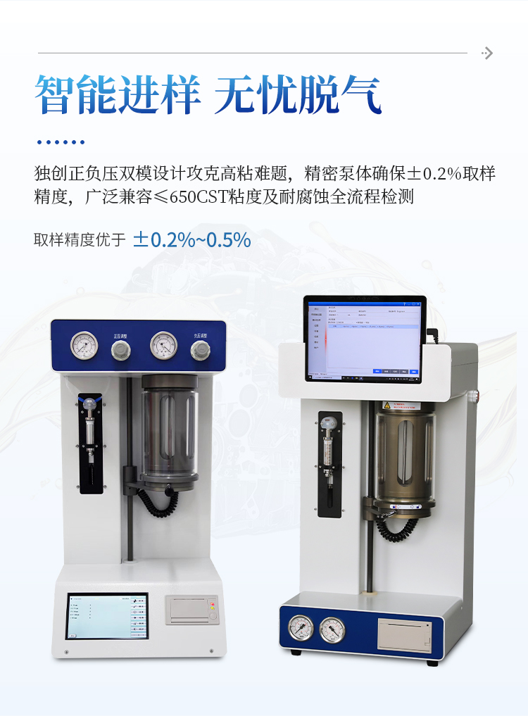 油液颗粒计数器