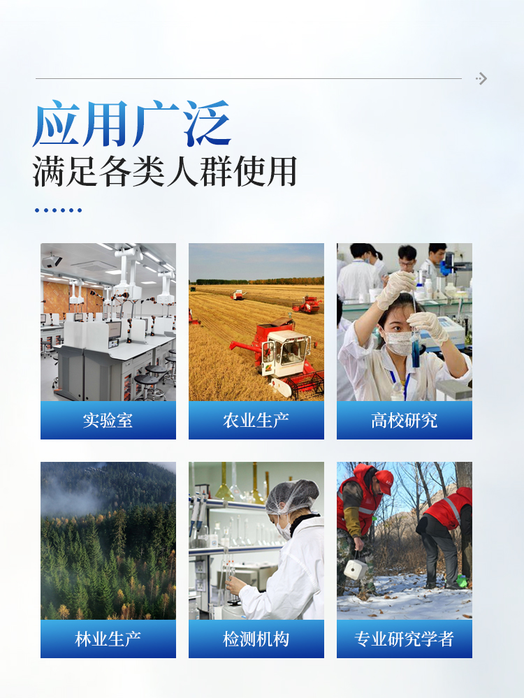 根系分析仪