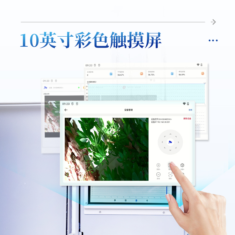 植被盖度仪