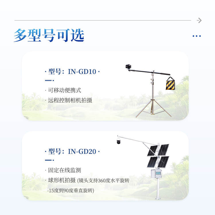 植被覆盖度测量仪