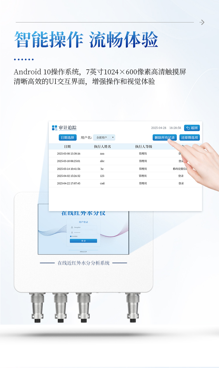 在线近红外水分仪 在线近红外水分仪