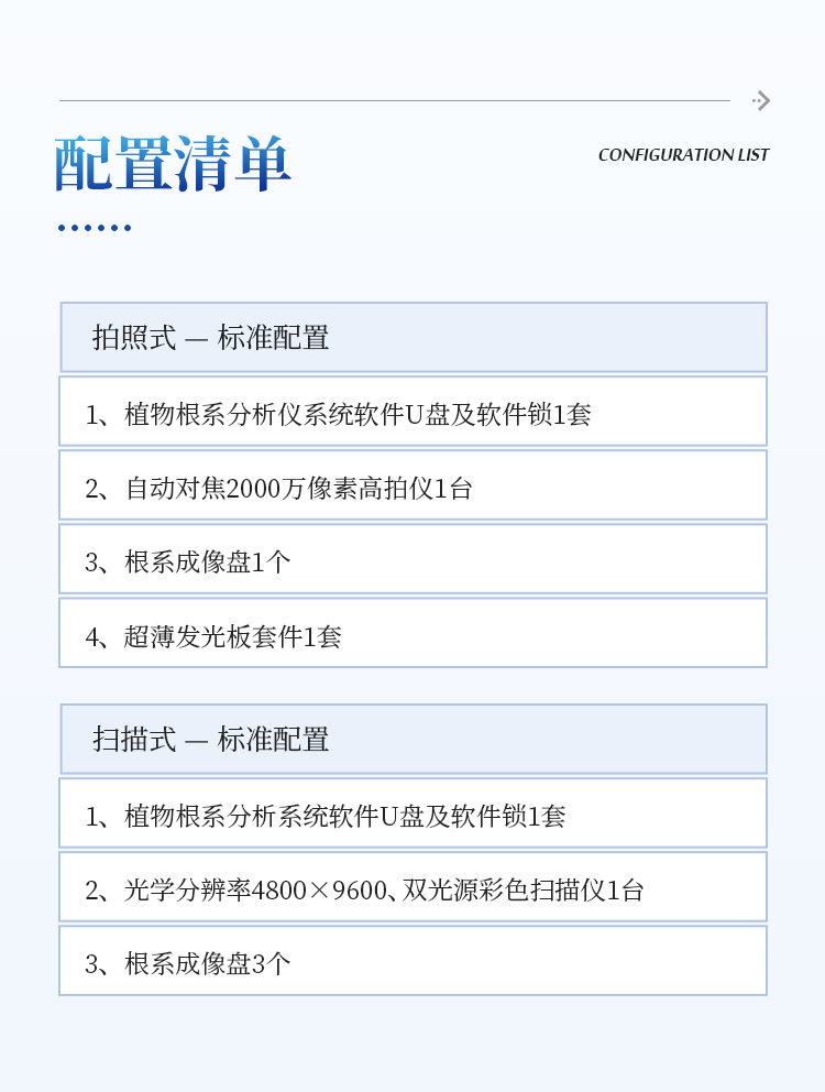 植物根系扫描仪 植物根系扫描仪