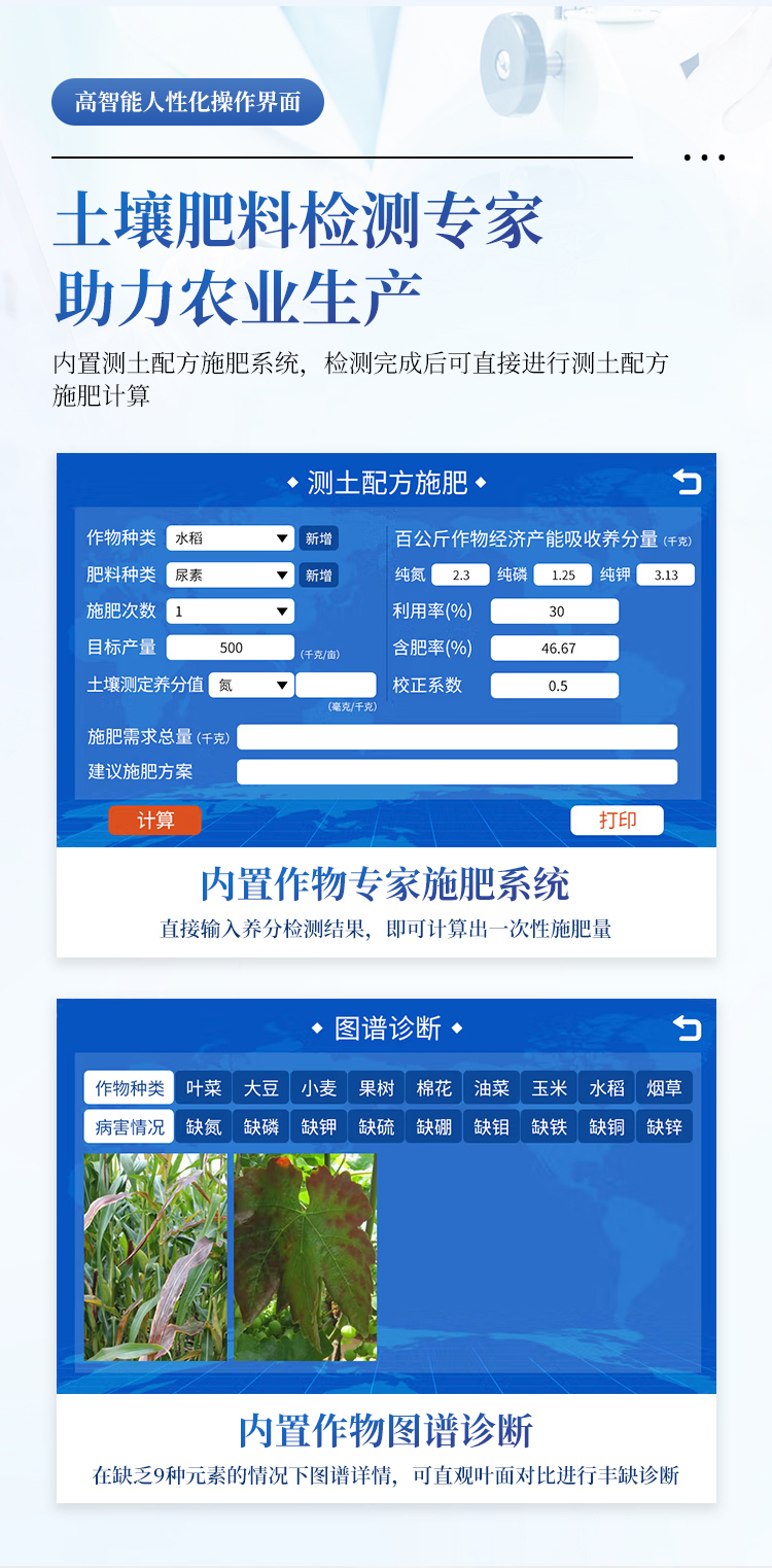 土壤养分检测仪 土壤养分检测仪