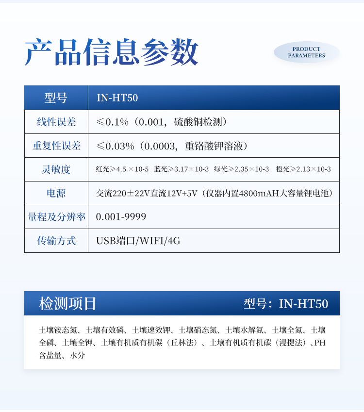 土壤养分检测仪 土壤养分检测仪