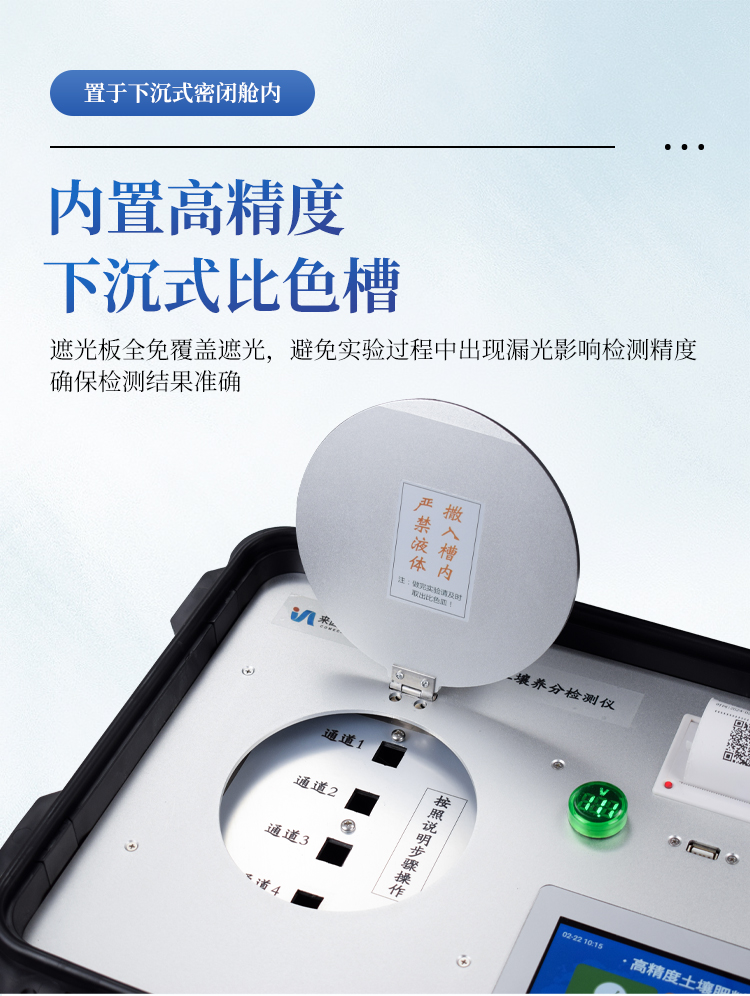 高精度肥料养分专用检测仪 高精度肥料养分专用检测仪