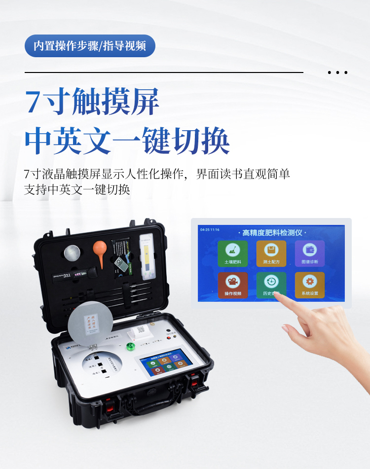 高精度肥料养分检测仪 高精度肥料养分检测仪