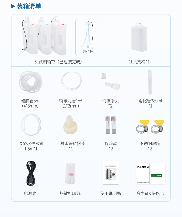 凯氏定氮仪器 凯氏定氮仪器