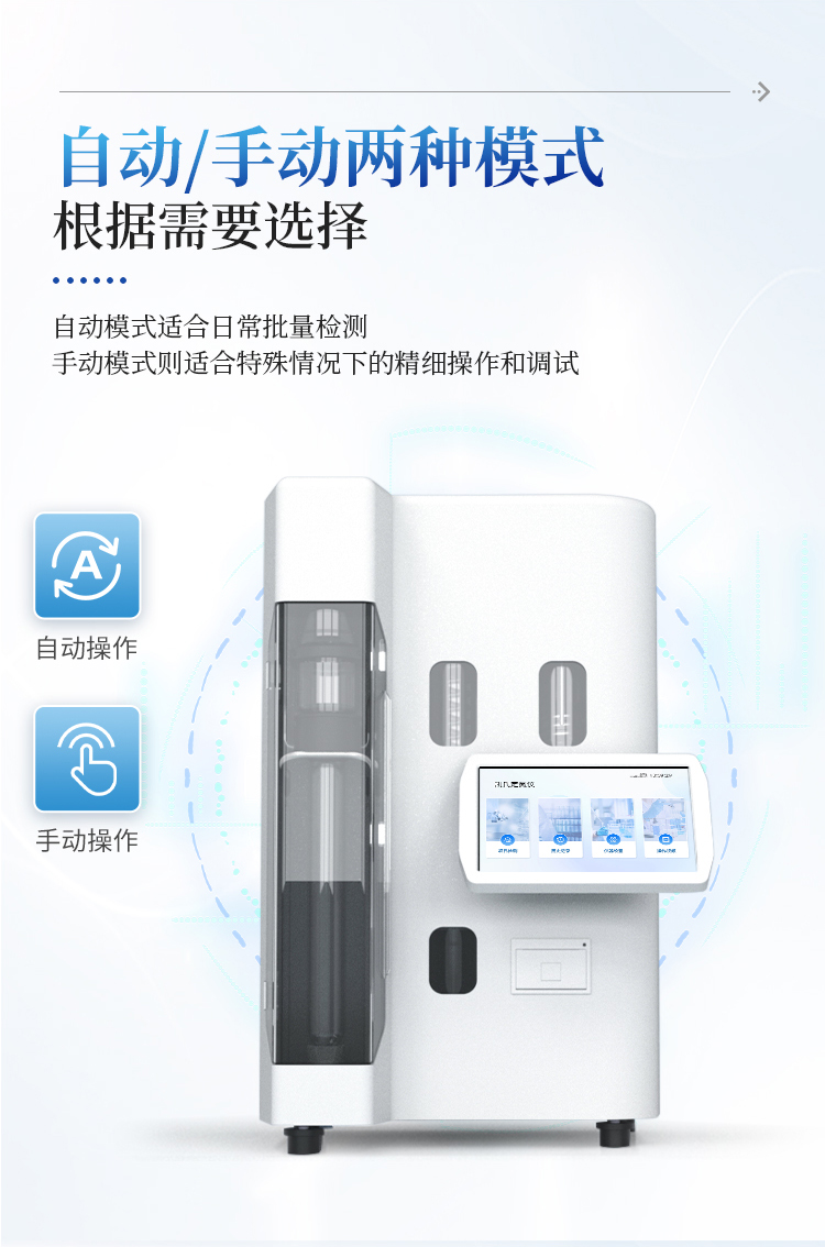 自动凯氏定氮仪 自动凯氏定氮仪