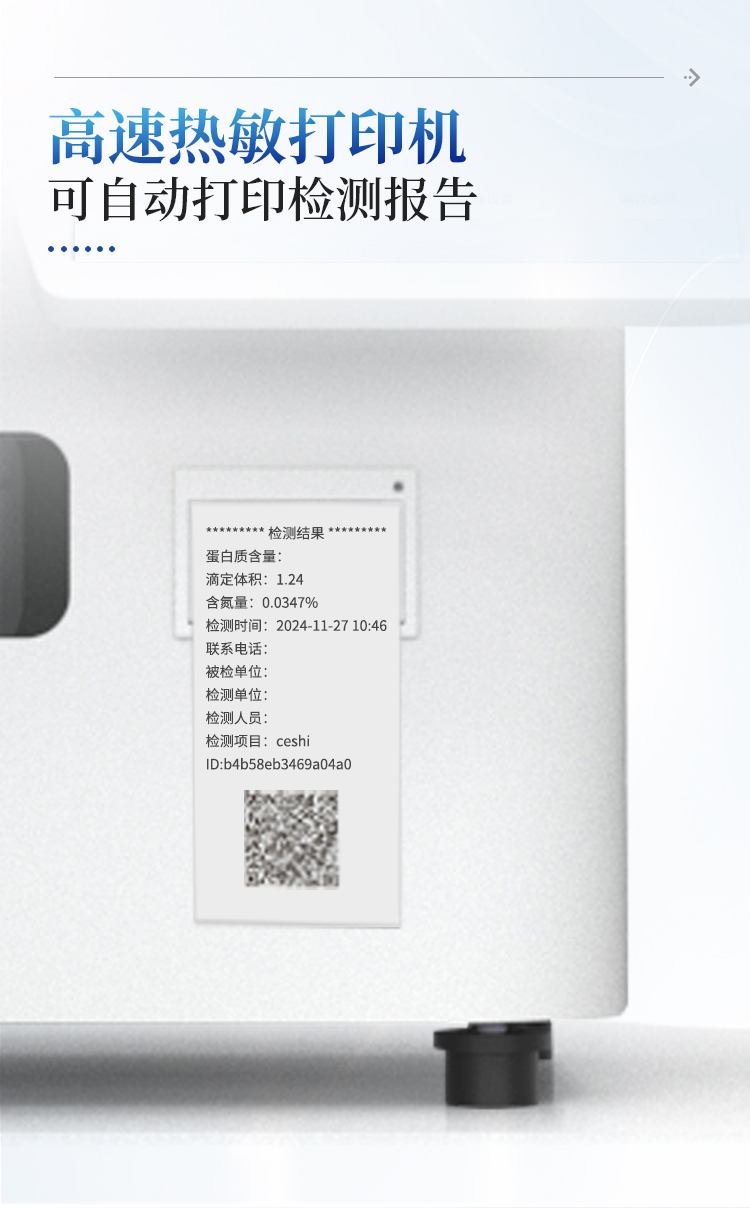 自动凯氏定氮仪 自动凯氏定氮仪