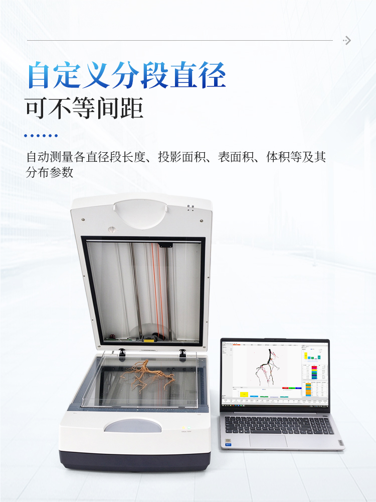 植物根系图像分析仪 植物根系图像分析仪
